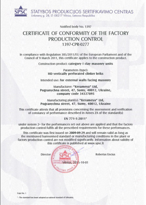 Certificate of Production Control System (English)